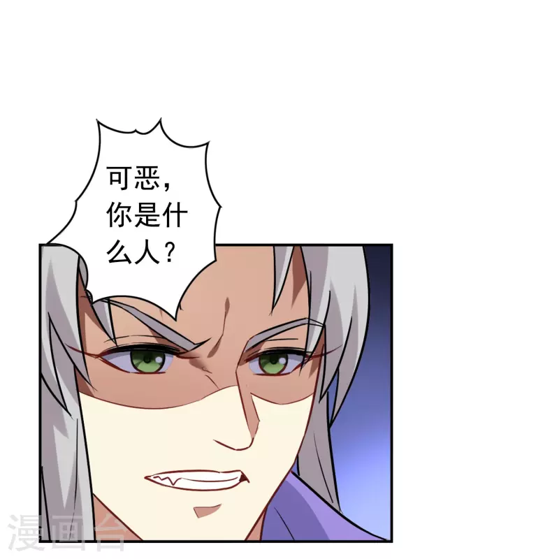 第2话 异族来袭-第2话