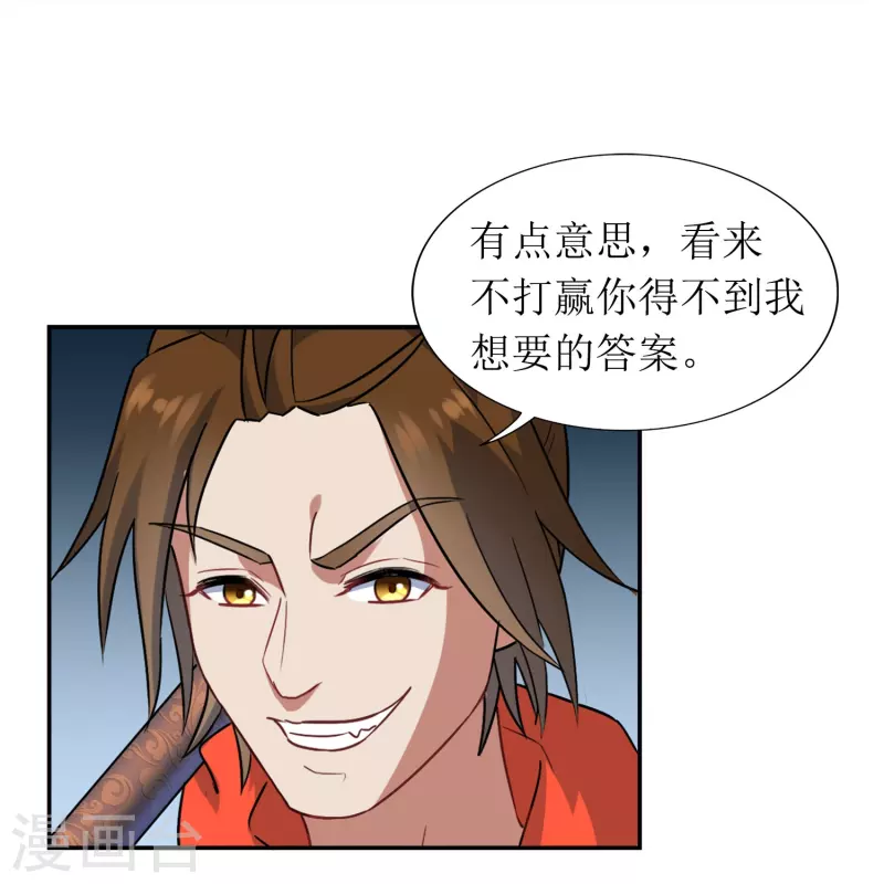 第2话 异族来袭-第2话