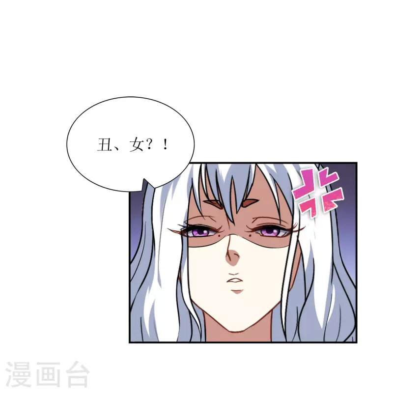 第2话 异族来袭-第2话