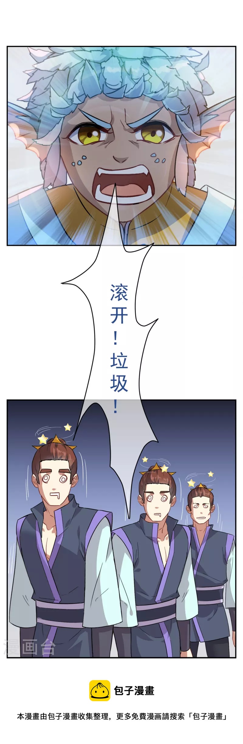 第2话 异族来袭-第2话