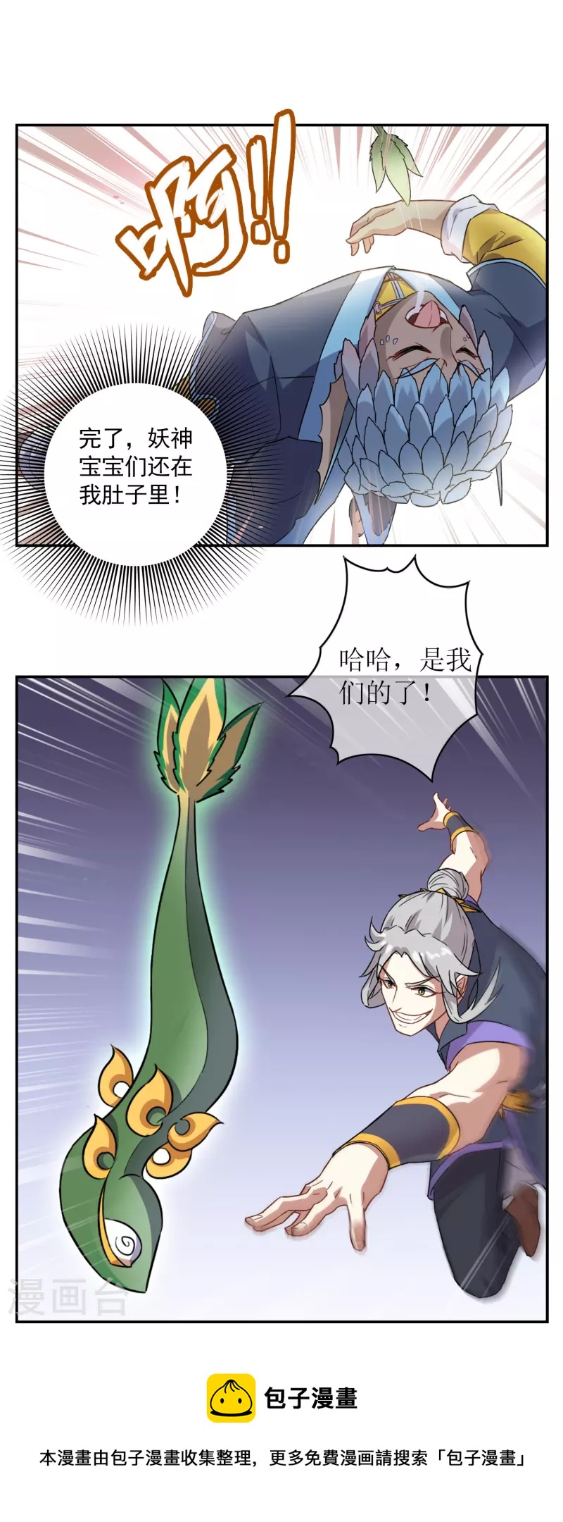 第2话 异族来袭-第2话