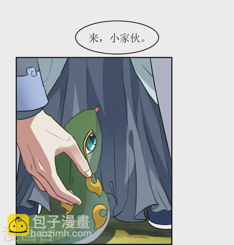 第2话 异族来袭-第2话