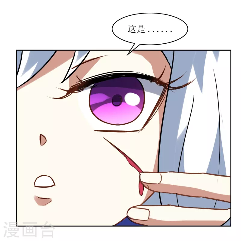 第12话 你竟然敢伤我的脸！-第12话