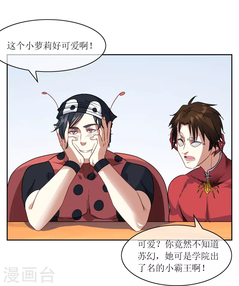 第12话 你竟然敢伤我的脸！-第12话