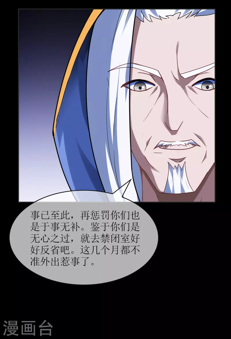 第14话 痛苦的回忆-第14话
