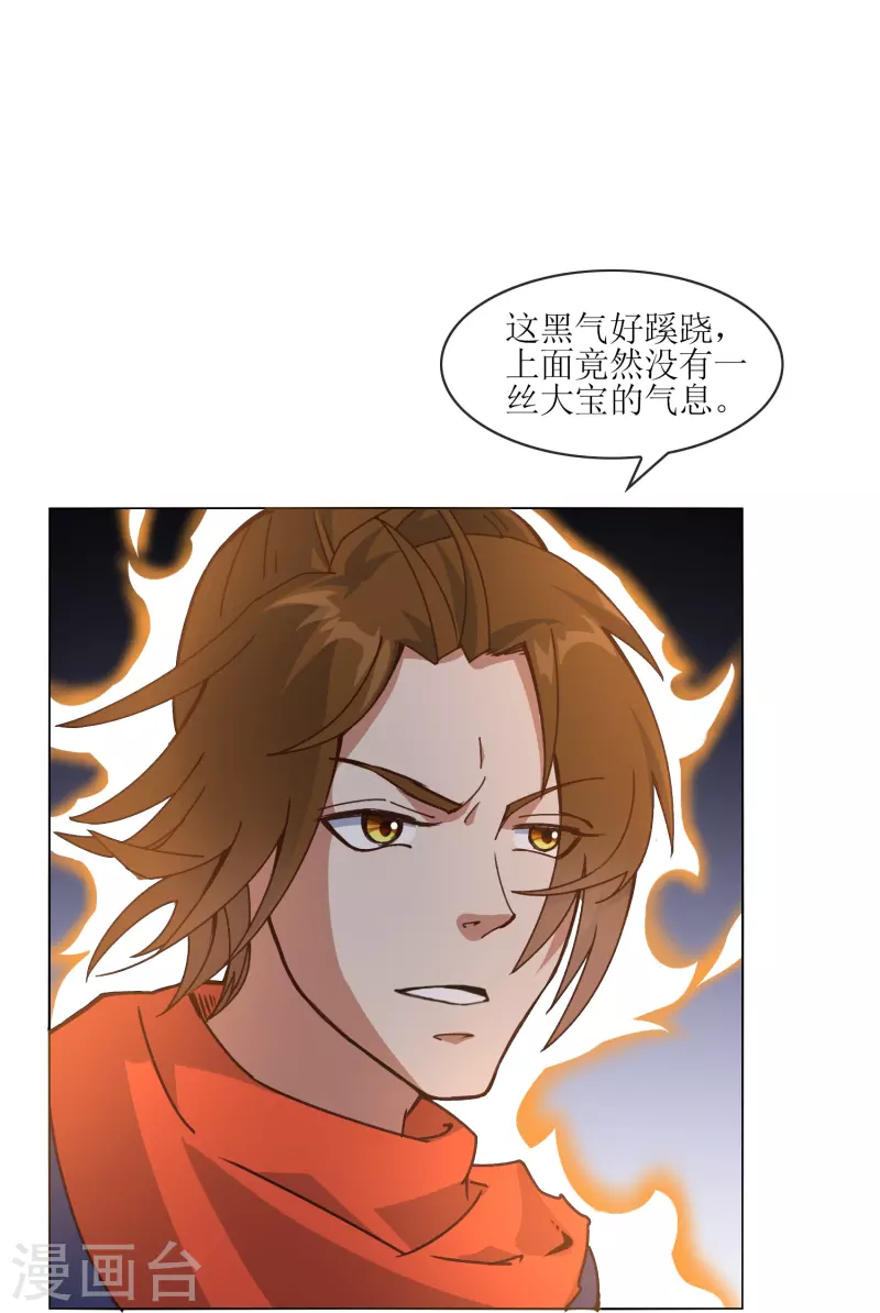 第20话 育儿园受袭-第20话