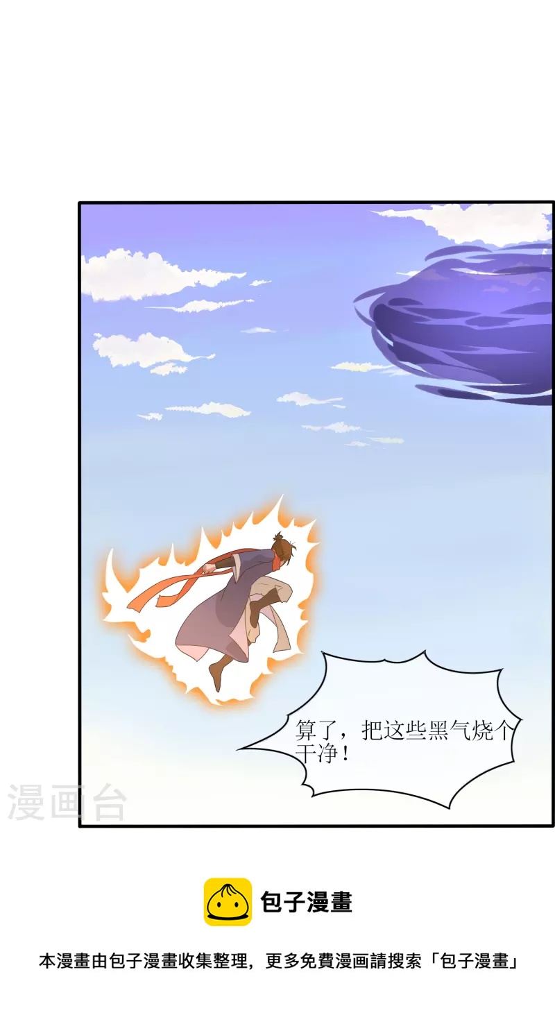 第20话 育儿园受袭-第20话