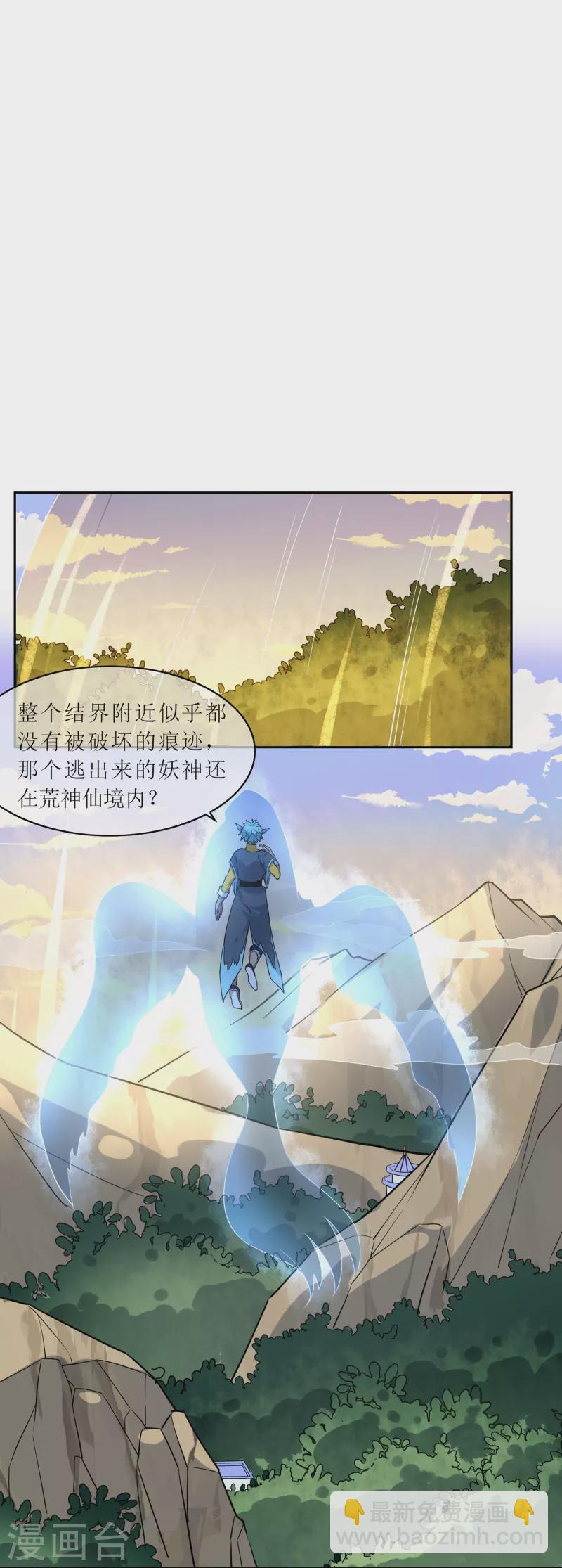 第22话 决赛试炼开始-第22话