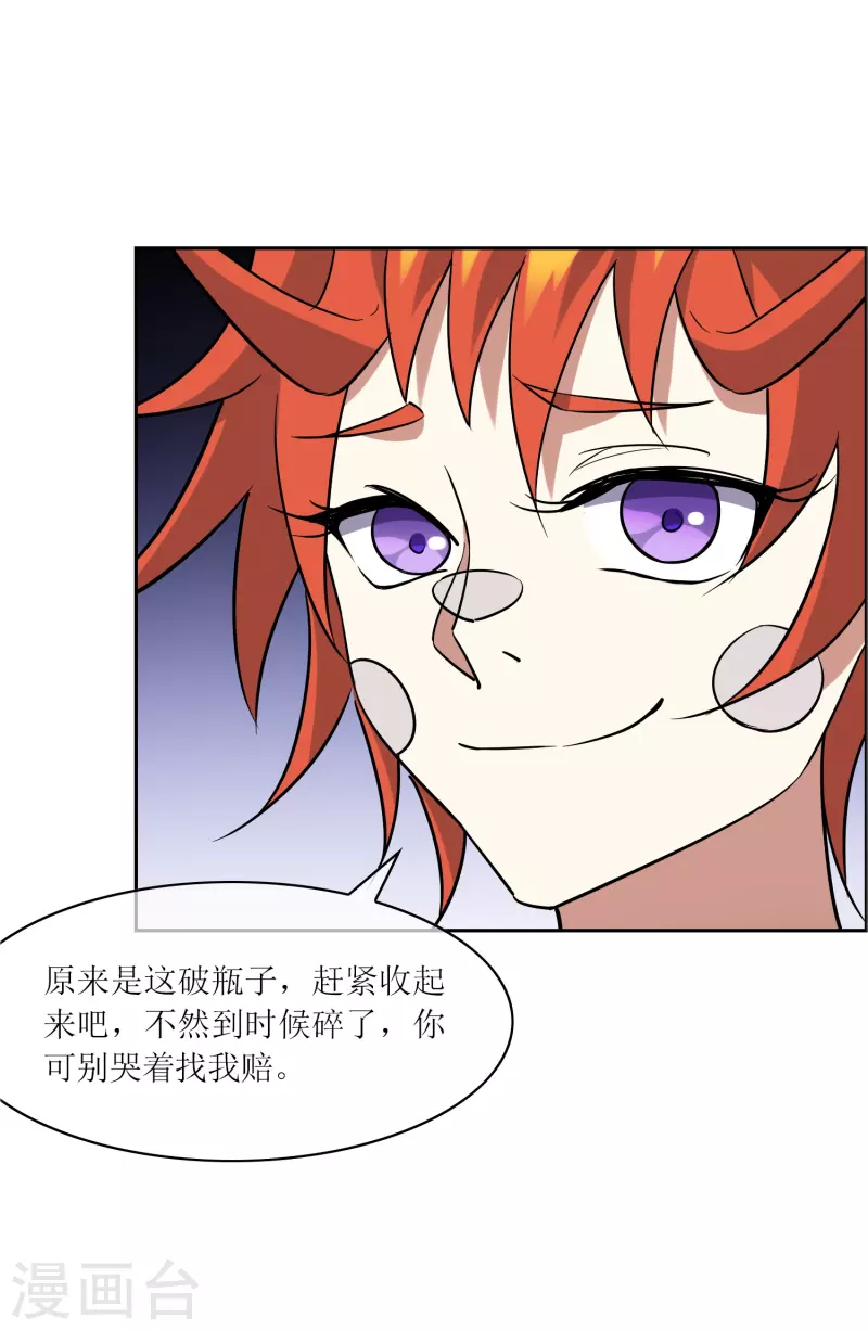 第24话 让你见识一下真正的毒-第24话