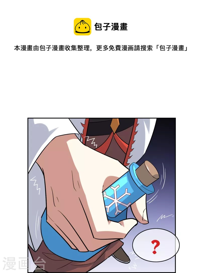 第24话 让你见识一下真正的毒-第24话