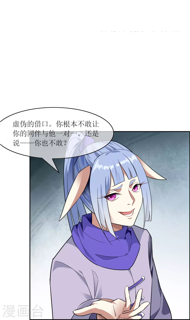第26话 幻境(1/2)-第26话