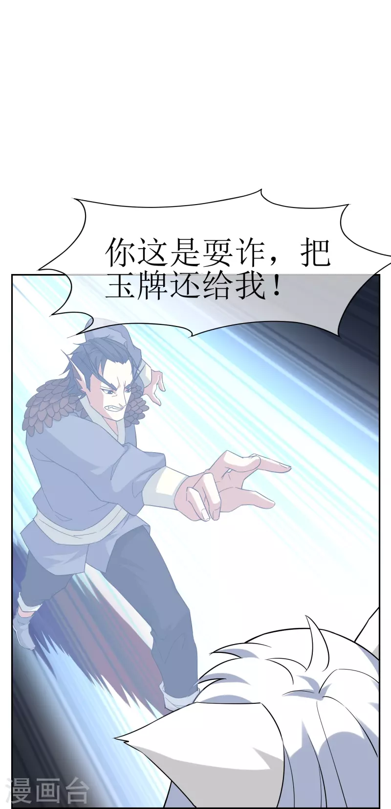 第30话 勉为其难组队吧(1/2)-第30话