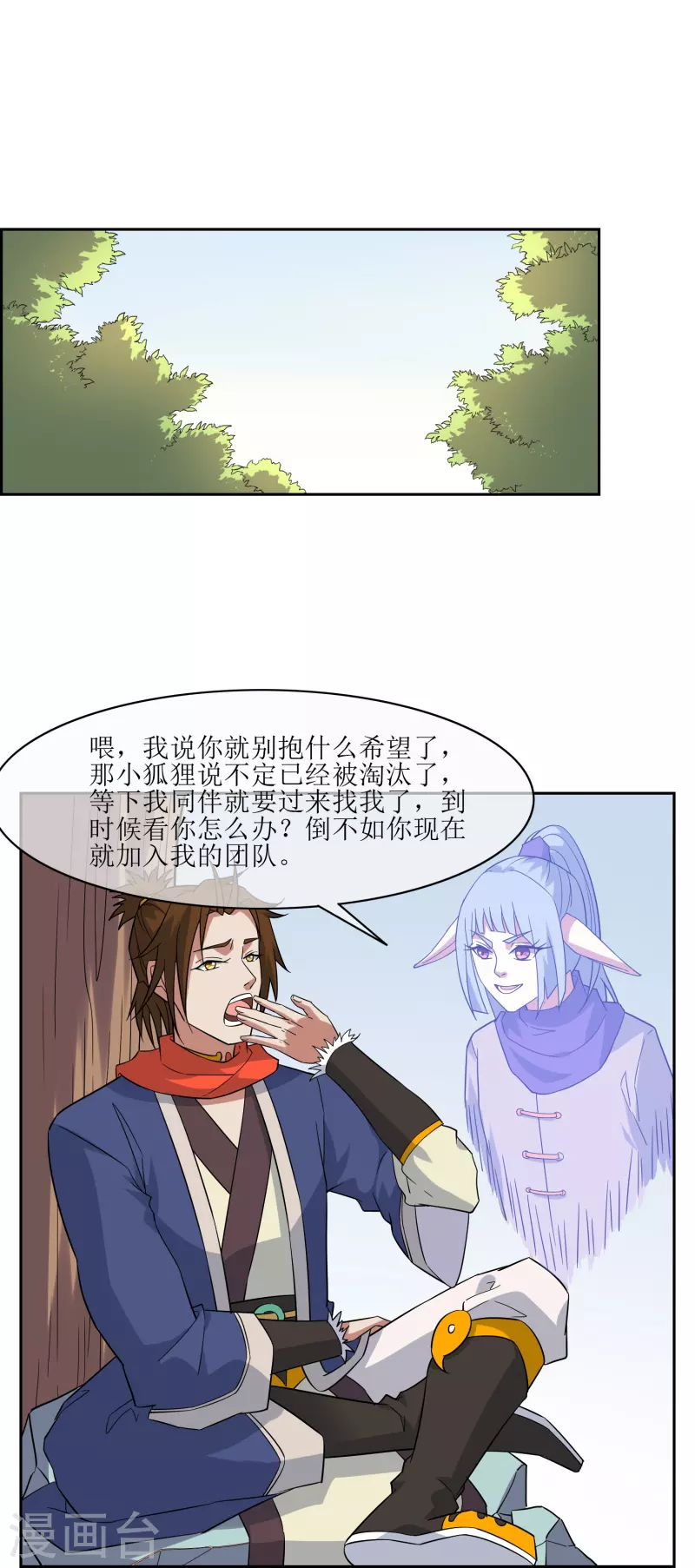 第30话 勉为其难组队吧(1/2)-第30话