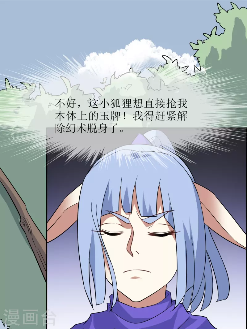 第30话 勉为其难组队吧(1/2)-第30话