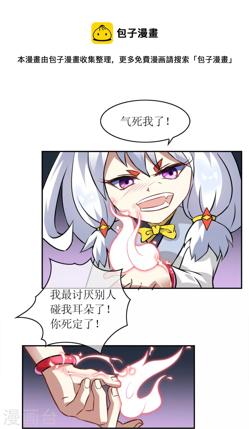 第4话 入学测试(1/2)-第4话