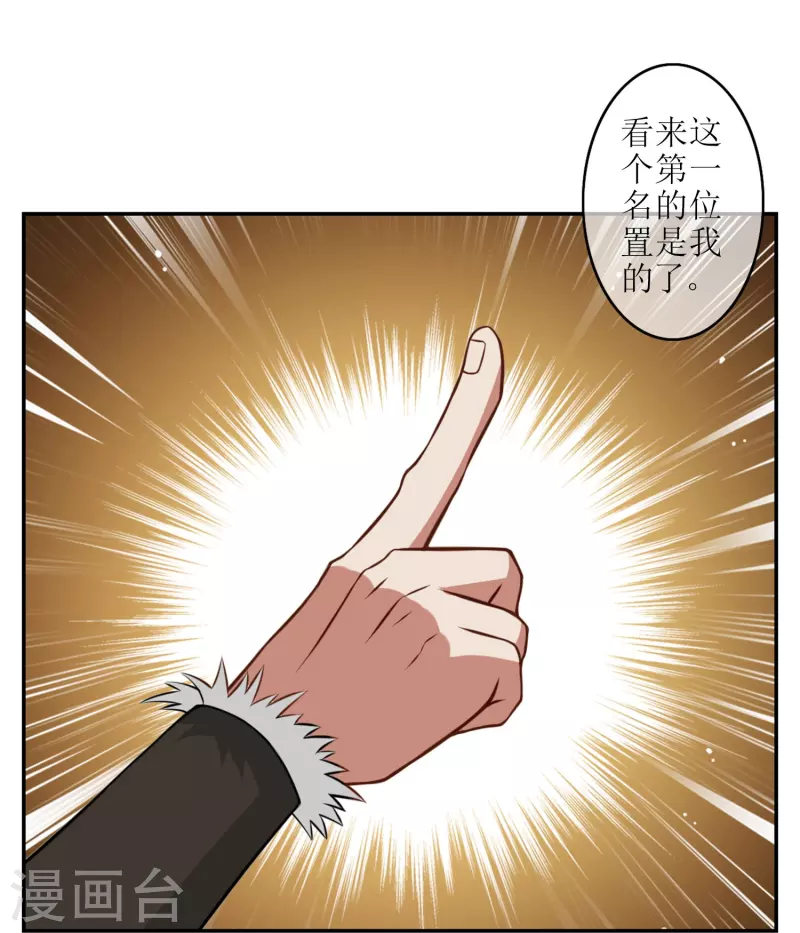 第4话 入学测试(1/2)-第4话