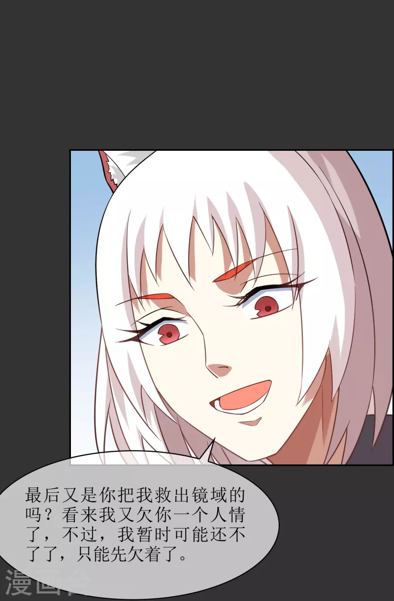 第34话 直面内心的恐惧(1/2)-第34话