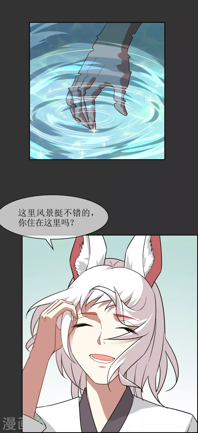 第34话 直面内心的恐惧(1/2)-第34话