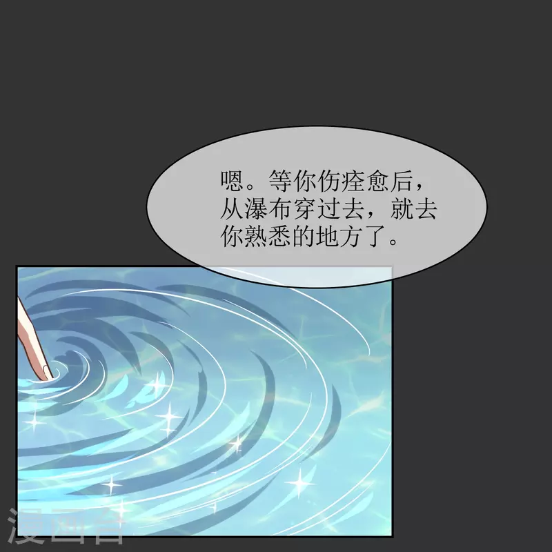 第34话 直面内心的恐惧(1/2)-第34话