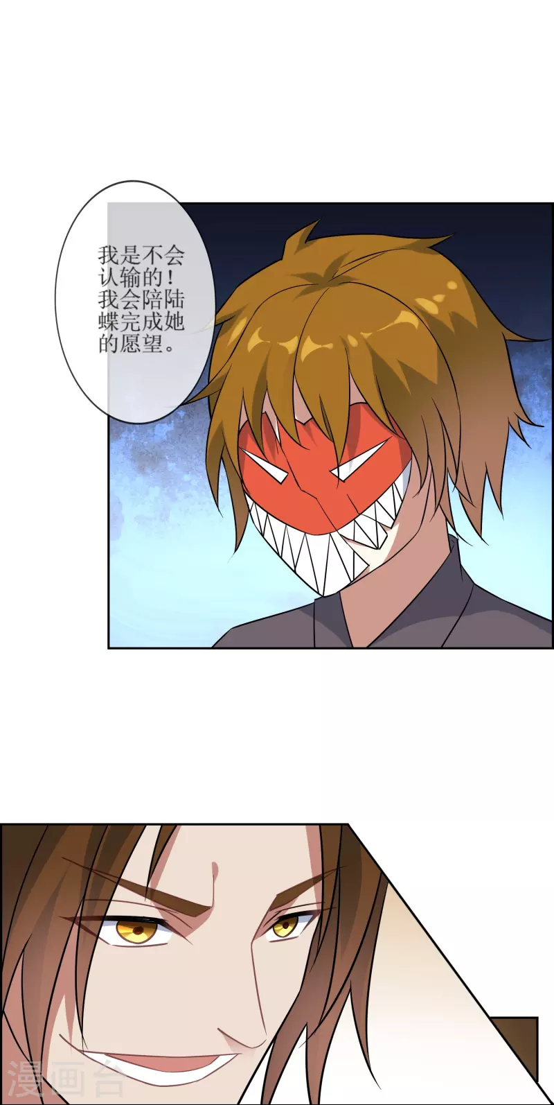 第36话 另一个&ldquo;分身&rdquo;？-第36话