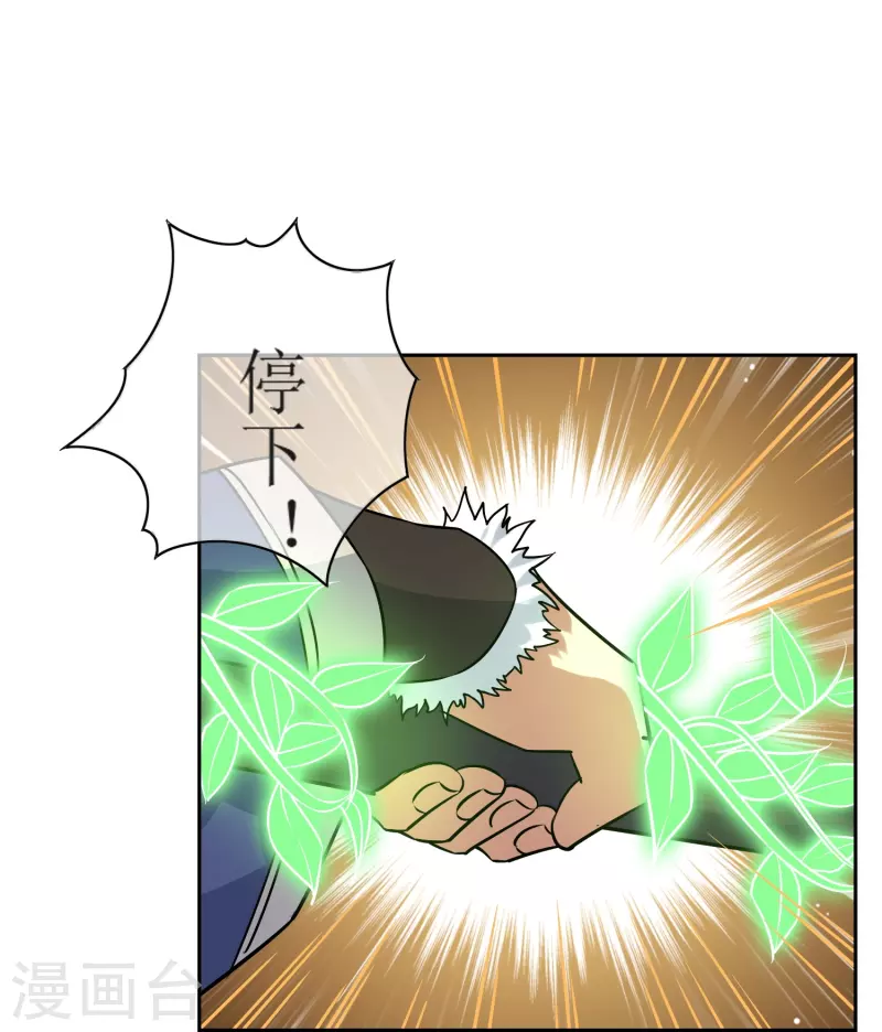 第36话 另一个&ldquo;分身&rdquo;？-第36话