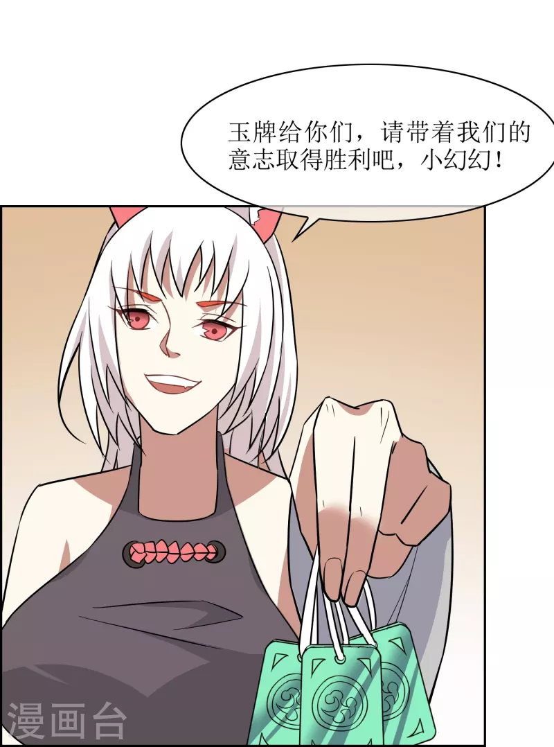 第36话 另一个&ldquo;分身&rdquo;？-第36话
