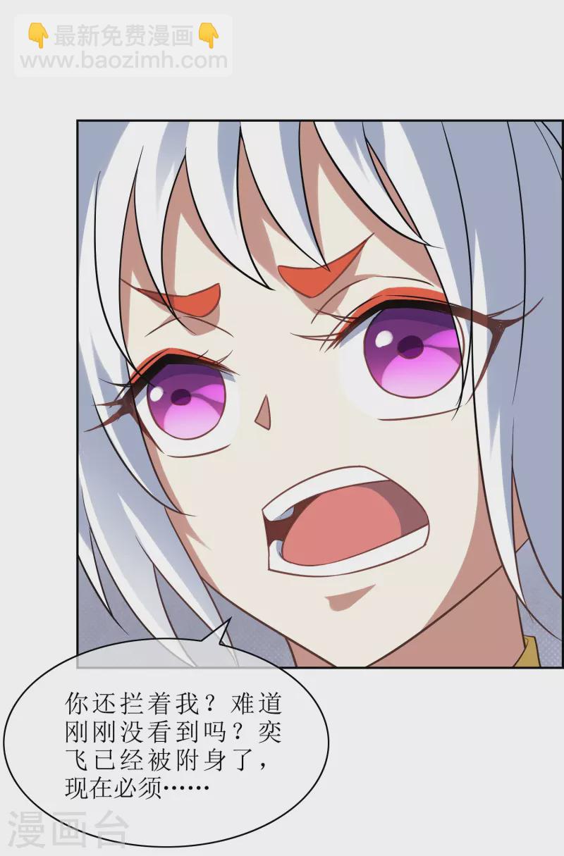 第40话 救援到场-第40话