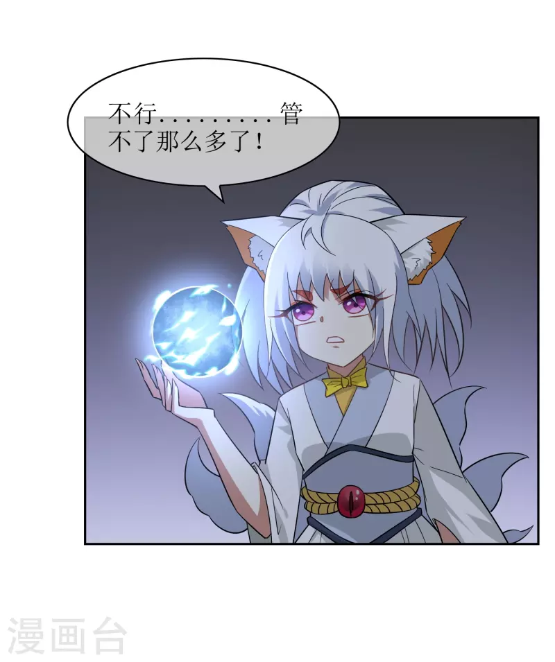 第40话 救援到场-第40话