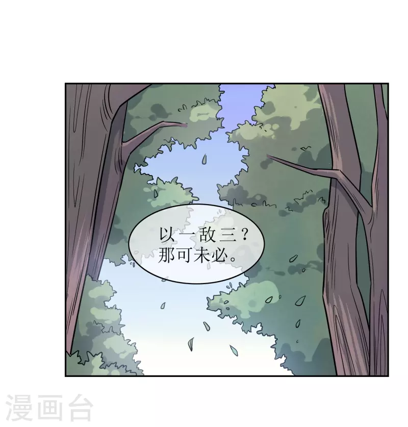 第40话 救援到场-第40话