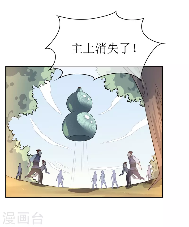第44话 王道之进攻-第44话