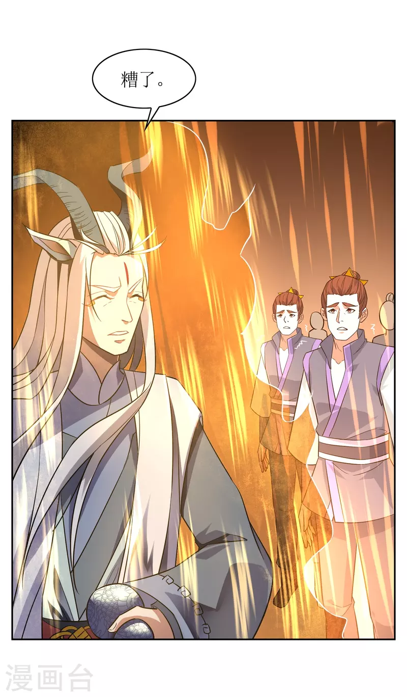 第44话 王道之进攻-第44话