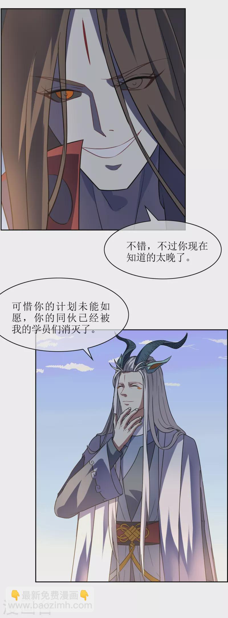 第44话 王道之进攻-第44话