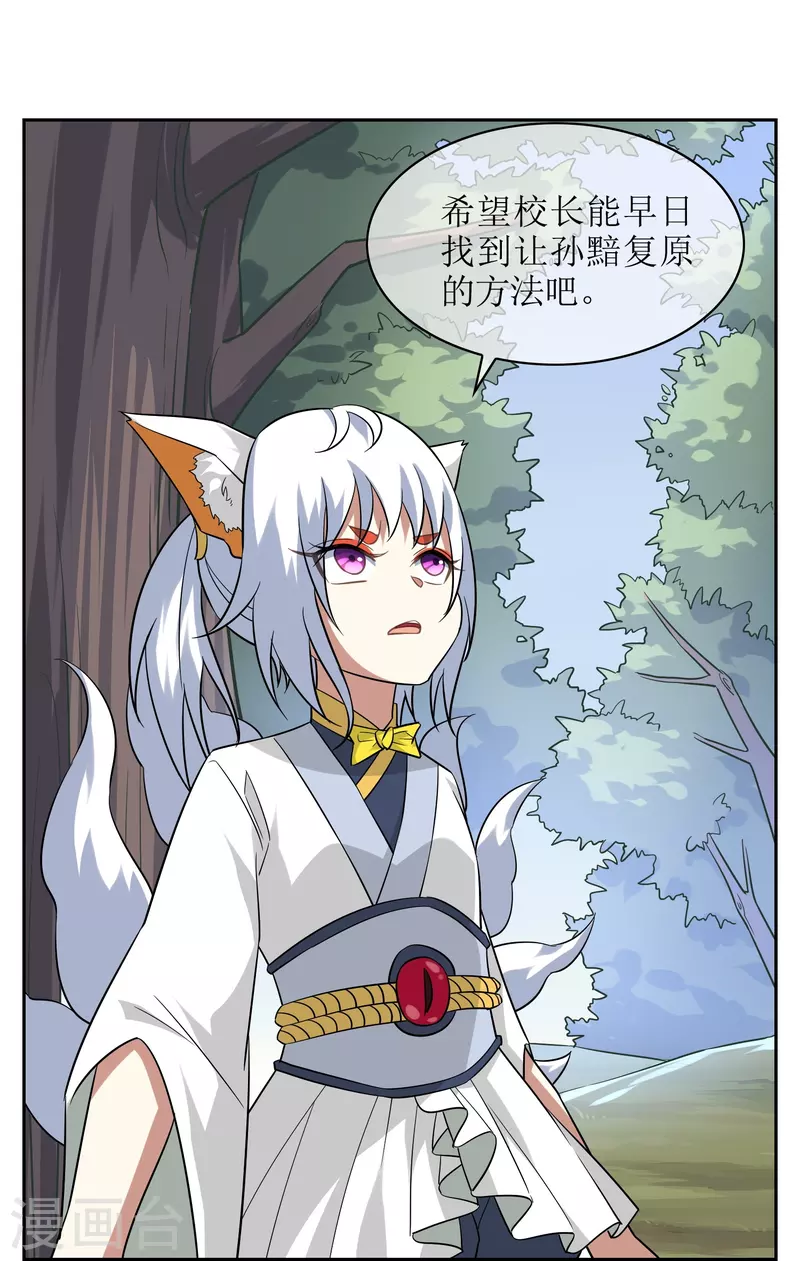 第46话 小狐狸带崽崽-第46话