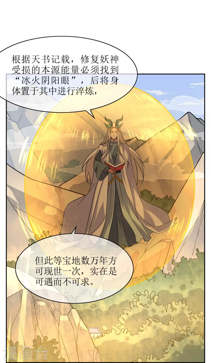 第46话 小狐狸带崽崽-第46话