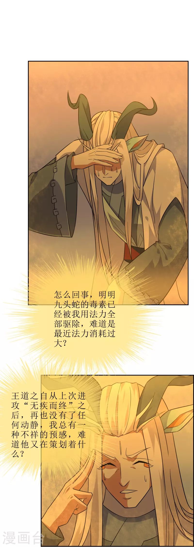 第46话 小狐狸带崽崽-第46话