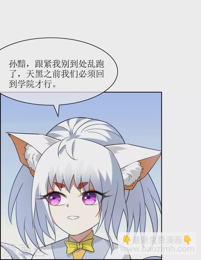 第46话 小狐狸带崽崽-第46话