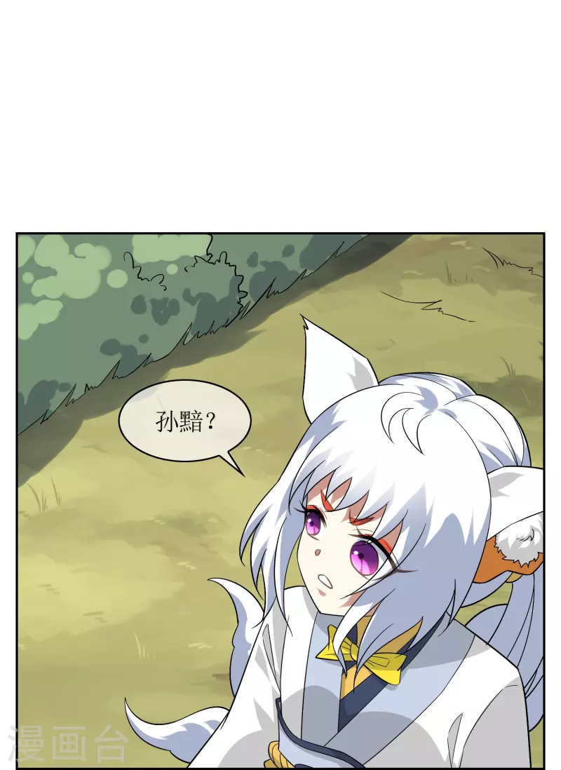 第46话 小狐狸带崽崽-第46话