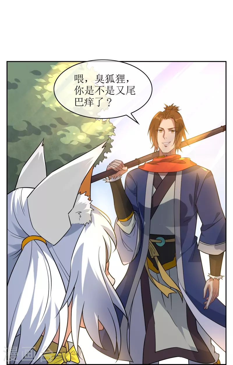 第46话 小狐狸带崽崽-第46话