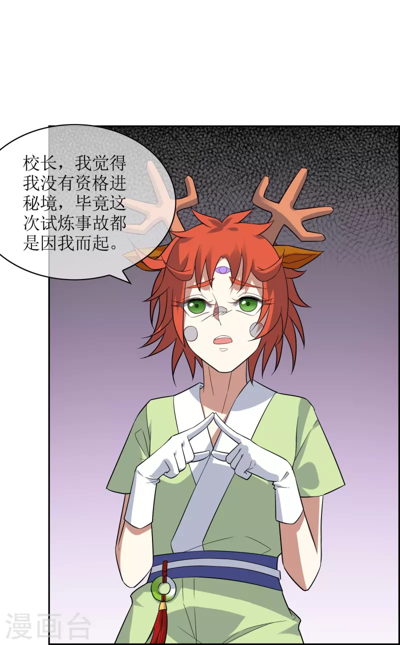 第48话 休整-第48话