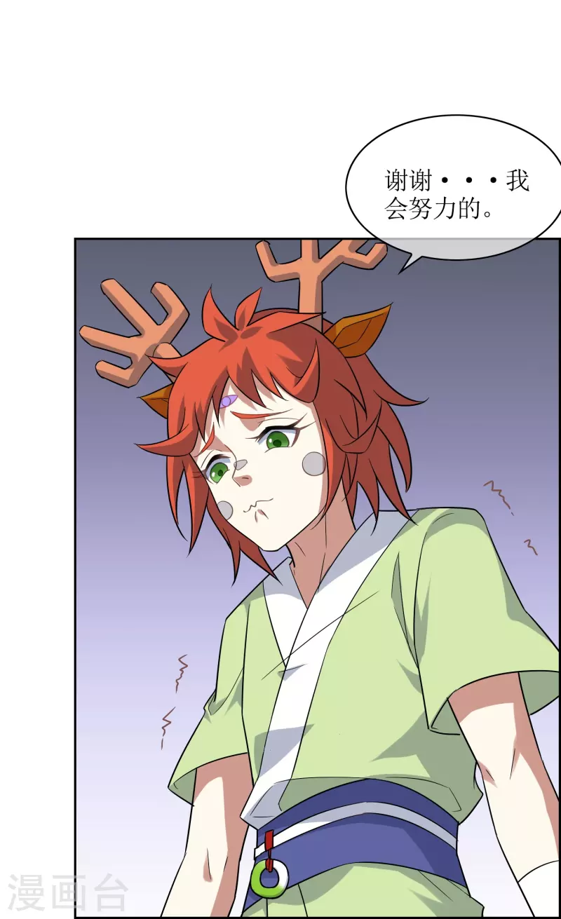 第48话 休整-第48话