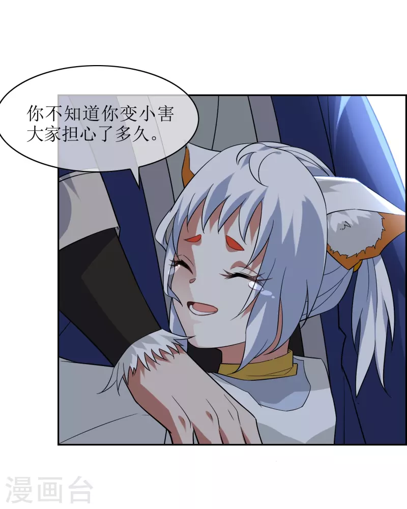 第48话 休整-第48话