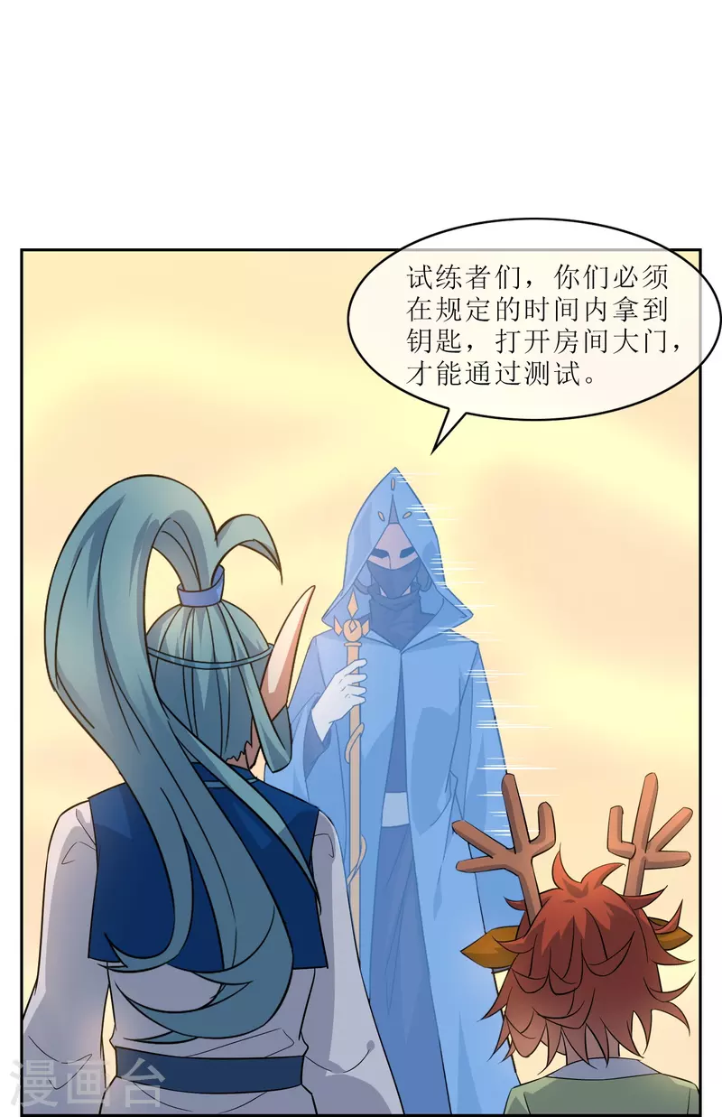 第50话 重力房间-第50话