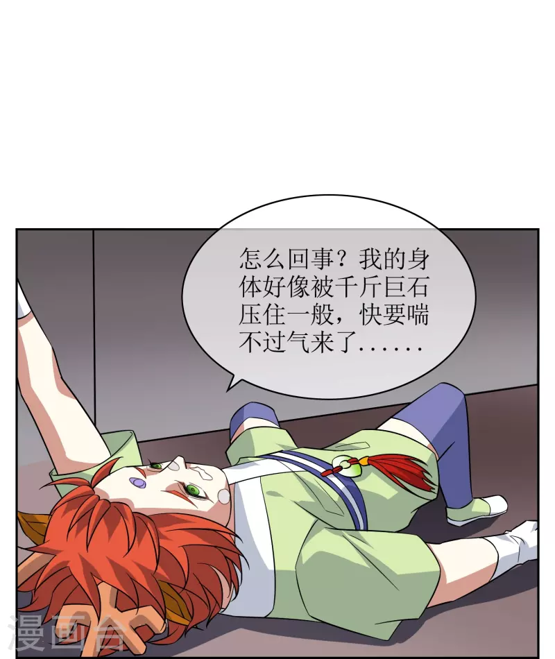 第50话 重力房间-第50话