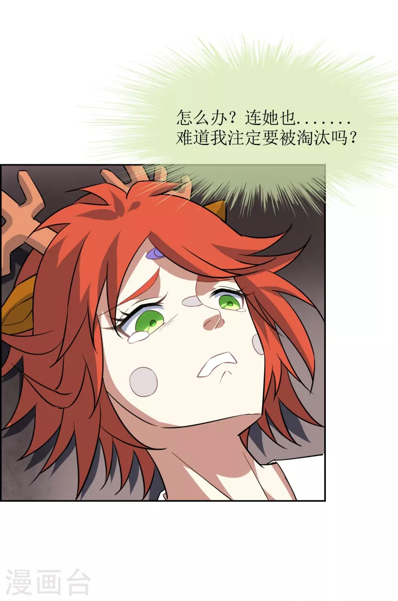 第50话 重力房间-第50话
