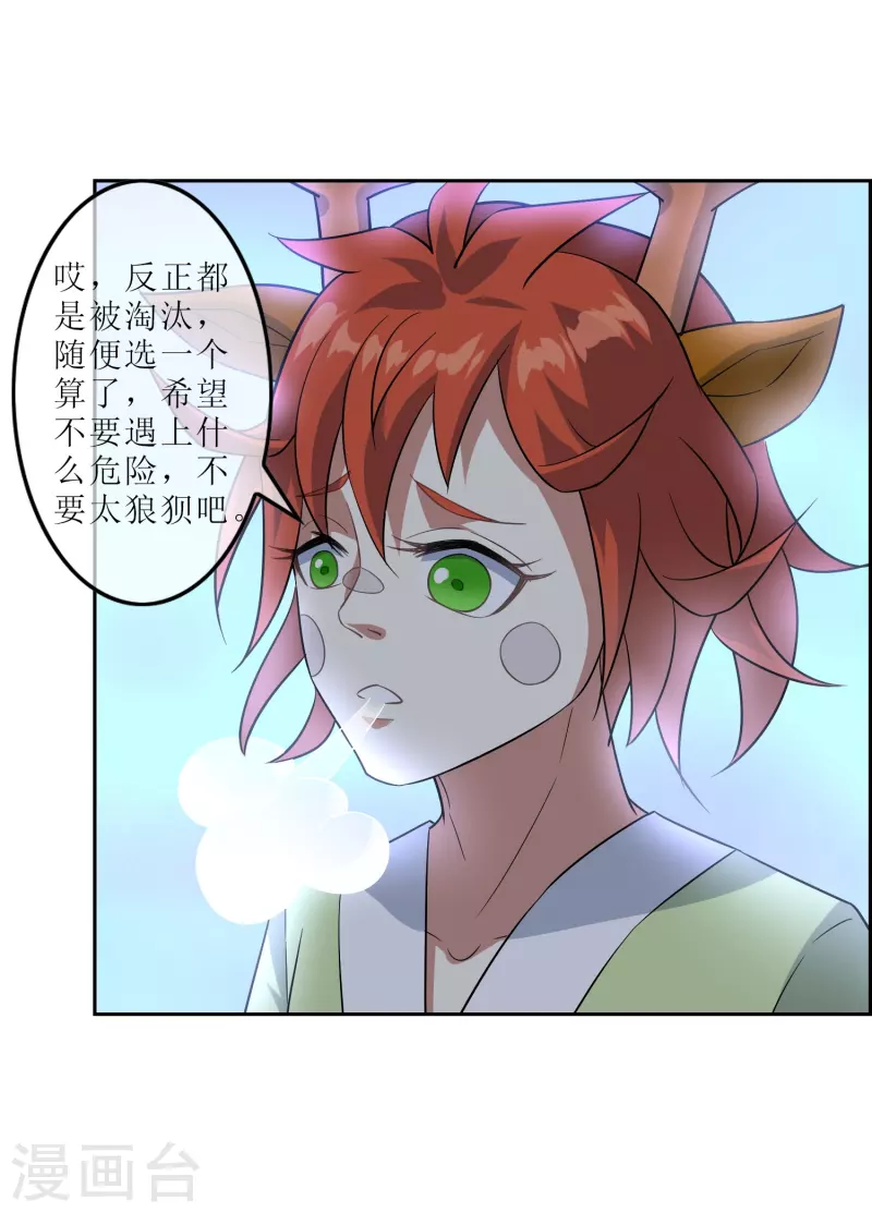 第50话 重力房间-第50话