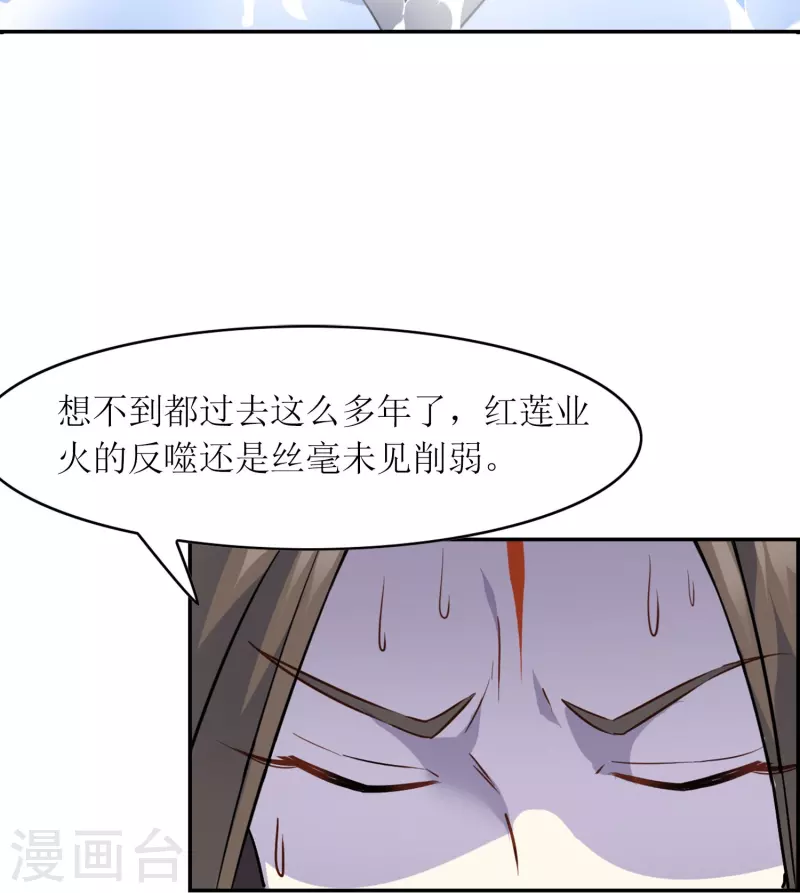 第6话 异族间谍-第6话