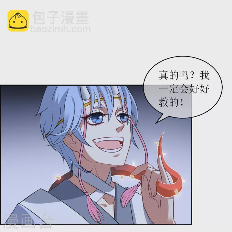 第6话 异族间谍-第6话