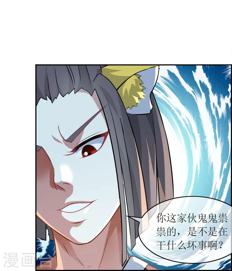 第6话 异族间谍-第6话
