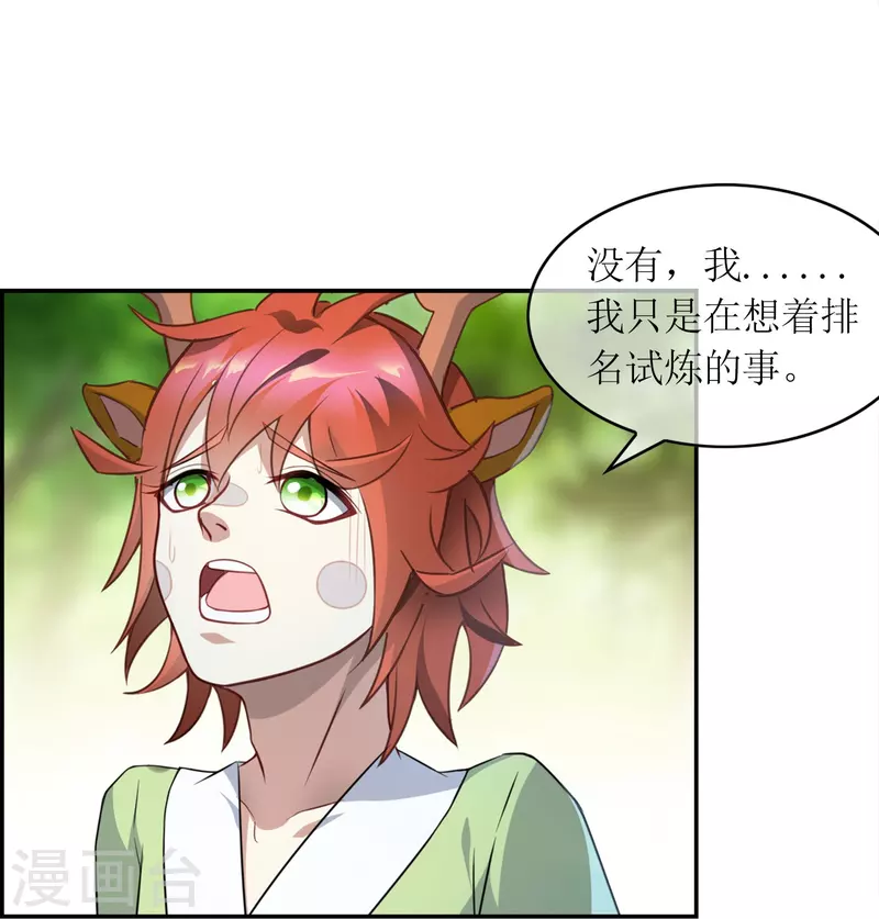 第6话 异族间谍-第6话