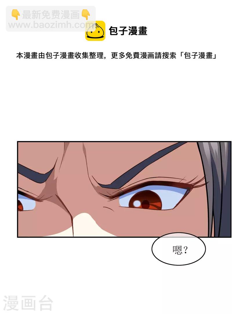 第6话 异族间谍-第6话